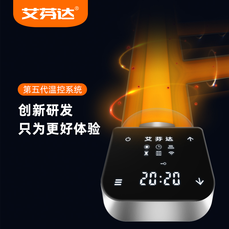 艾芬达卫生间毛巾烘干架浴巾置物家用智能电热毛巾架P16