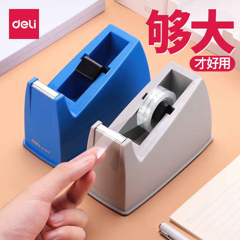 得力(deli)810大号灰色胶带座封箱器 小号胶带切割器 通用透明胶带切割机底座桌面办公文具 适用18mm以下胶带