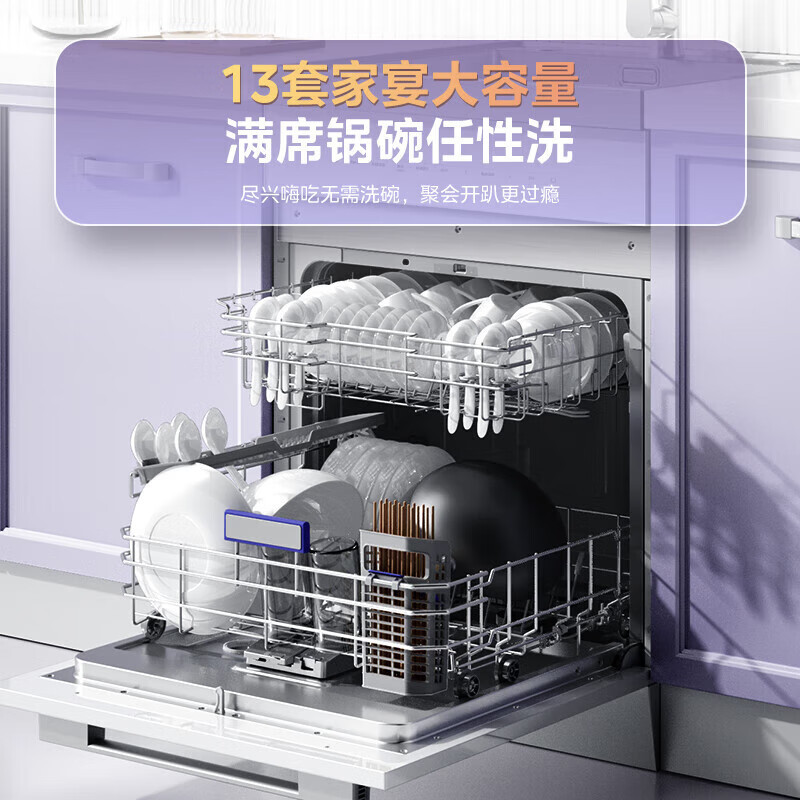 美的集成水槽洗碗机一体TX60小尺寸一级水效三星消毒13套容量