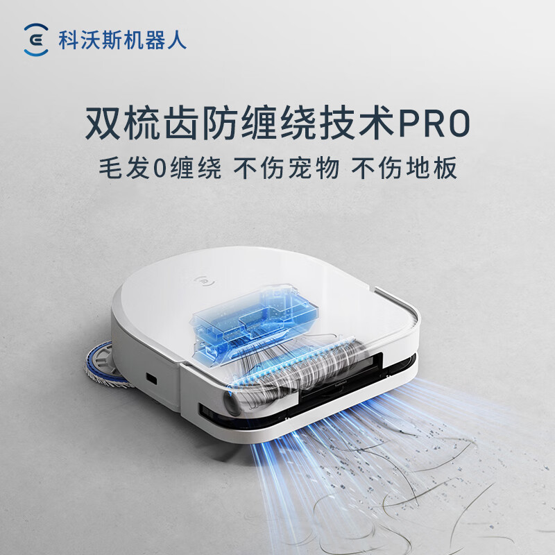 科沃斯扫地机器人X5 PRO ULTRA白色 上下水版高清大图