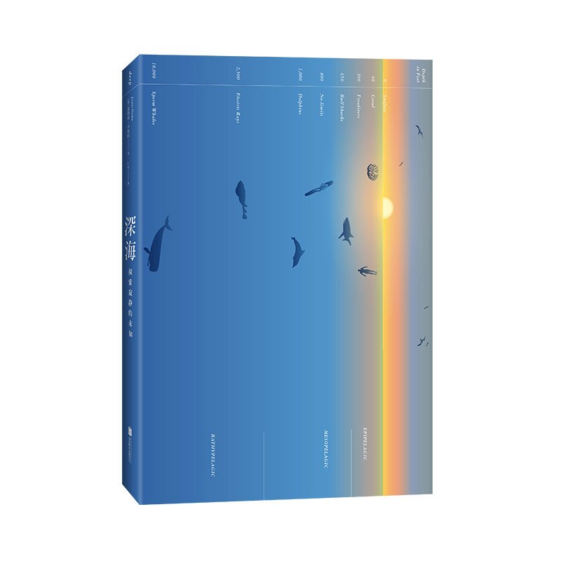 图书>期刊/杂志>外语>北京联合出版公司>[正版]深海探索寂静的未知