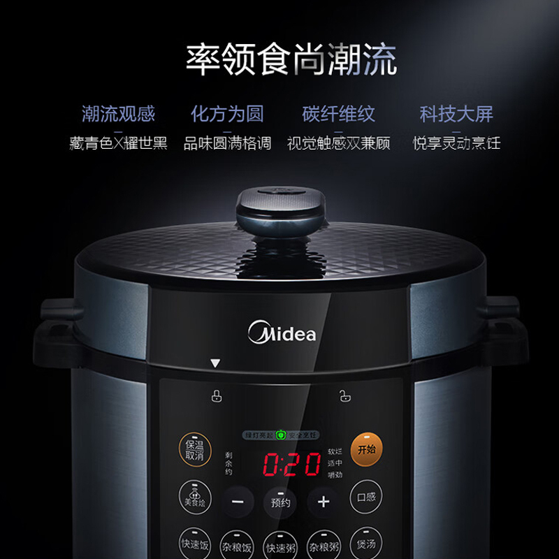 美的(Midea)电压力锅YL50Simple107一锅双胆家用智能预约电高压饭煲5L压力锅多功能智能电饭锅