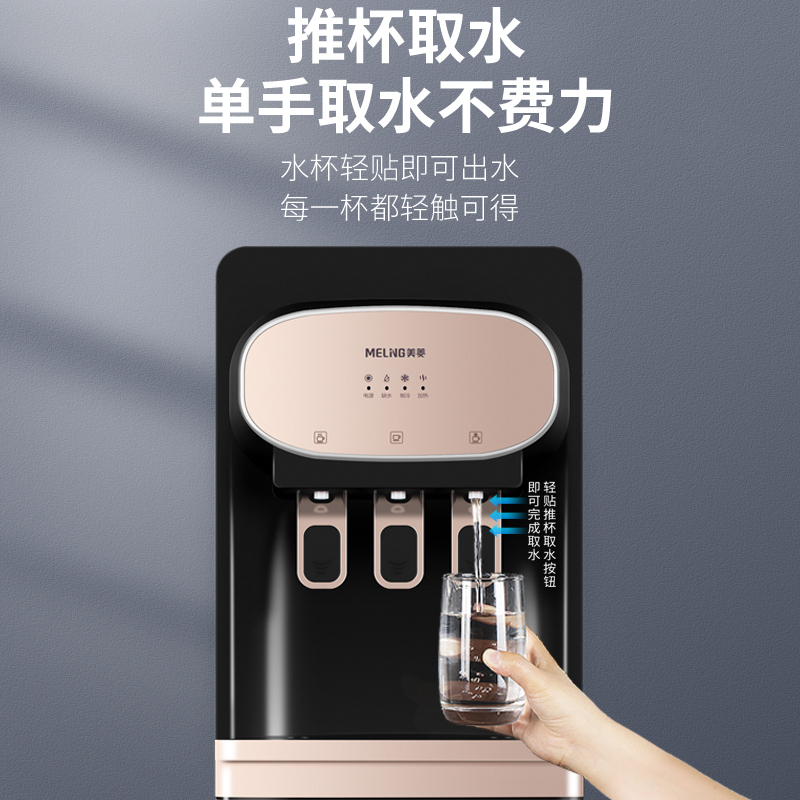 美菱(MELING)饮水机MY-L213家用冰温热型 食品级304不锈钢内胆 全自动新款双门立式柜式下置水桶款饮水机
