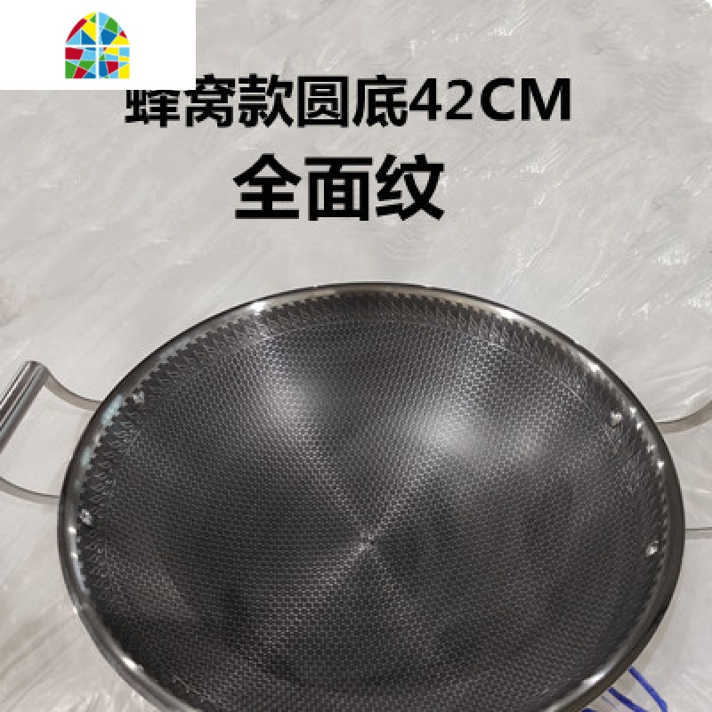 304不锈钢炒锅双耳不粘锅大号圆底尖底燃气灶专用家用36-45cm FENGHOU 42CM圆底+带盖{全面蜂窝}高清大图