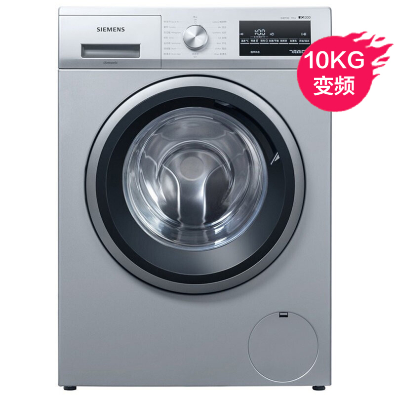 SIEMENS/西门子10公斤全自动家用变频滚筒加速节能中途添衣1400转 洗衣机 WM14P2682W