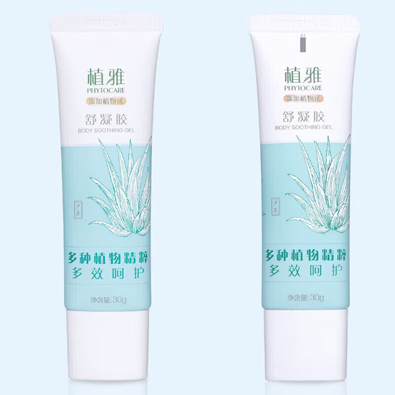 无限极植雅舒凝胶 30g/盒(原植雅凝露)高清大图