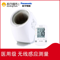 松下(Panasonic) 电子血压计EW3153臂筒式 医用血压测量仪 量血压家用全自动器 手臂