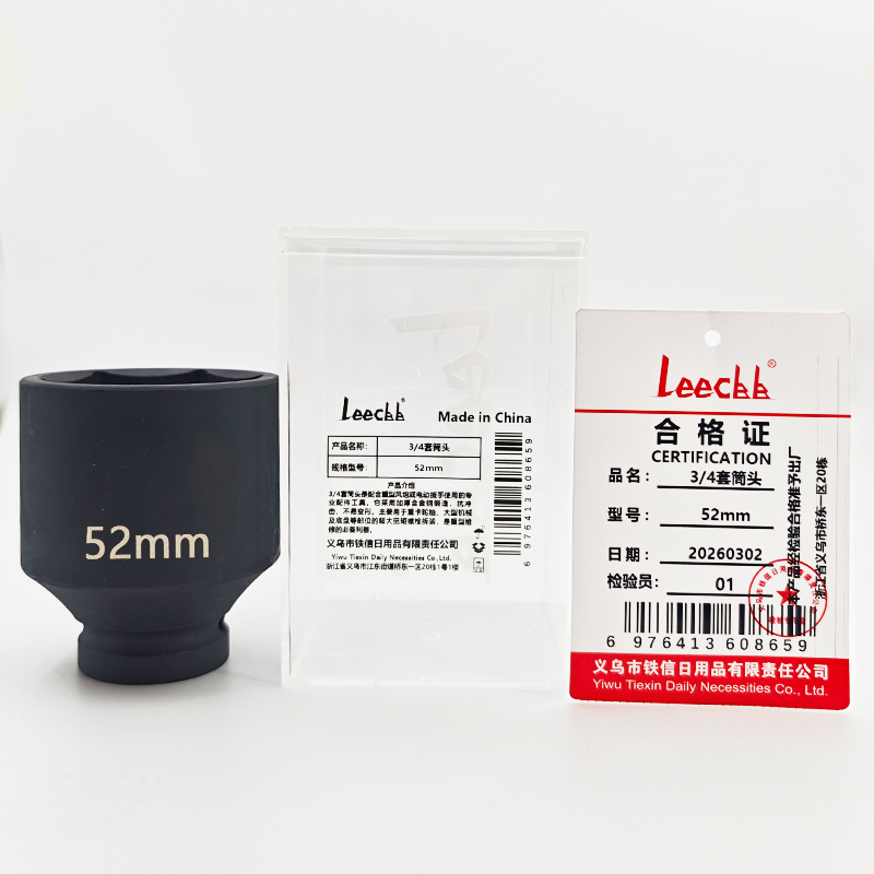 LEECBB 3/4套筒头 52mm 个高清大图