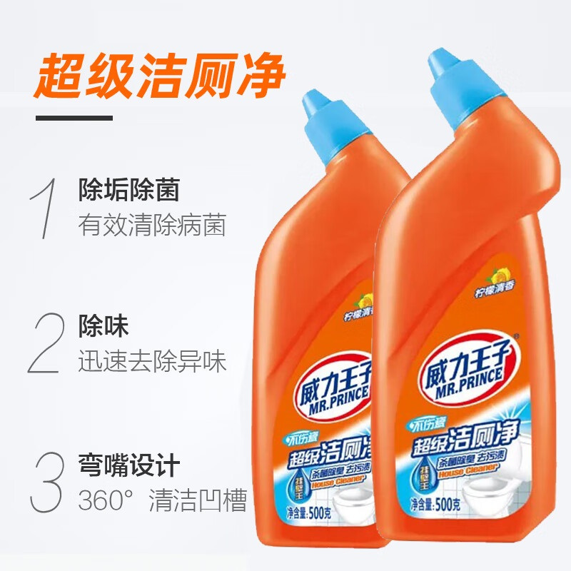 威力王子 超级洁厕净 500克 24瓶/箱 单位:箱