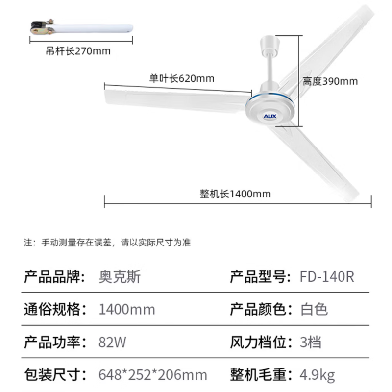 奥克斯 吊扇/电风扇/吊扇/顶扇/风扇 56寸三档直径1.4米三叶吊扇 FD-140R高清大图