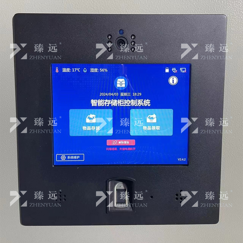 臻远ZY4051404智能钥匙柜RFID钥匙存放柜 18位钥匙柜高柜高清大图