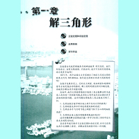 人教版A版高中数学必修5数学书 普通高中课程标准实验教科书教材课本 人民教育出版社 高一二数学5必修五A版数学 必修5数