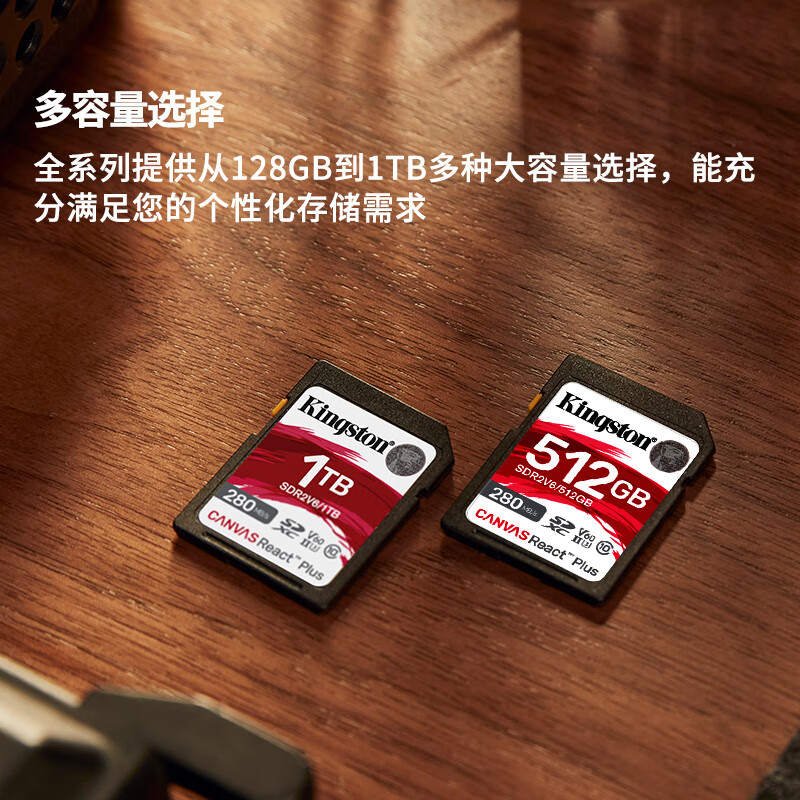 金士顿(Kingston)256GB SD存储卡 U3 V60 4K 数码相机内存卡 读速280MB/s 写速100MB高清大图