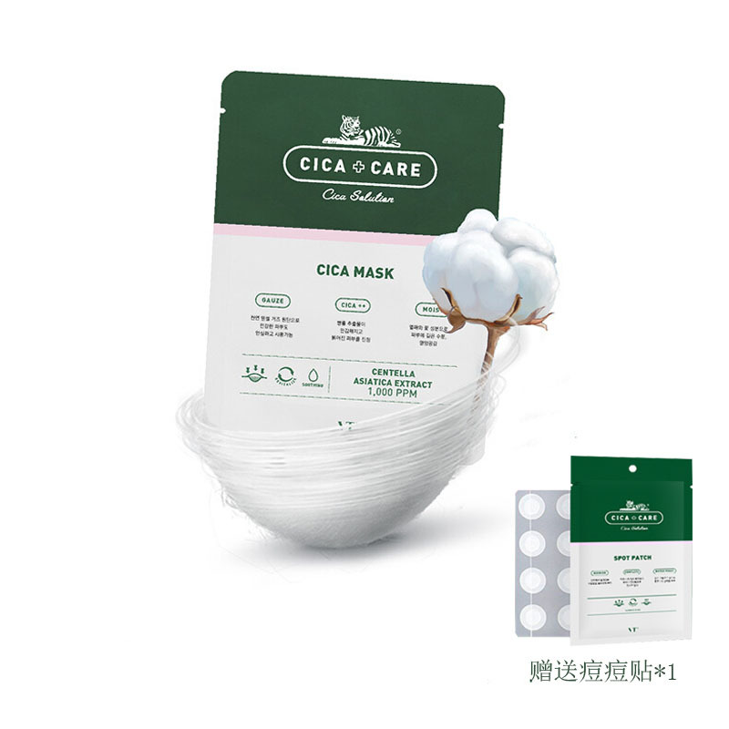 VT范特老虎面膜CICA积雪草减少痘痘 修复补水 保湿控油平衡面贴膜10片/盒 韩国正品