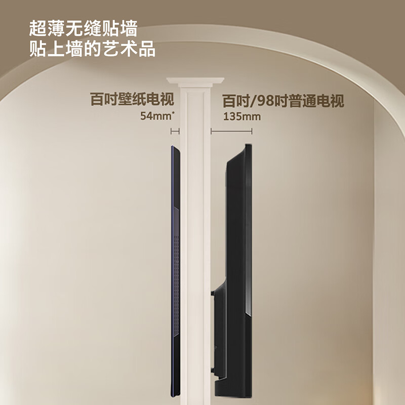 创维壁纸电视100A7D 100英寸超薄壁画艺术电视机 无缝贴墙百变艺术屏 护眼超薄巨幕大屏智能液晶平板电视