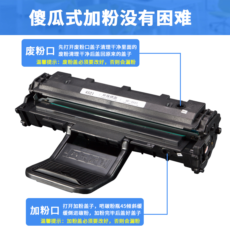 华铭 适用三星SCX-D4725A硒鼓 SCX-4521HS 4321NS 4021NS 4725FH硒鼓高清大图
