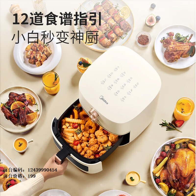 美的(Midea)空气炸锅不用翻面可视窗口 大容量家用全自动烤箱免翻面炸烤一体 MF-KZE5089 5升 1550W高清大图