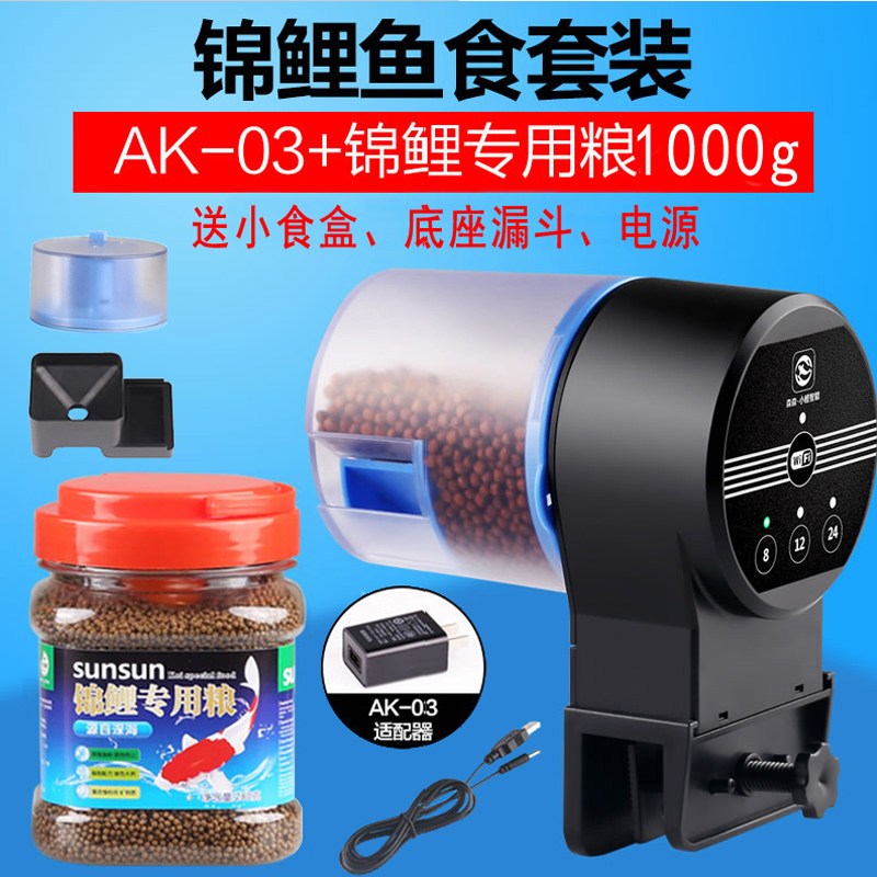 自动喂食器鱼缸锦鲤金鱼小型投食器水族箱智能定时自动喂鱼器