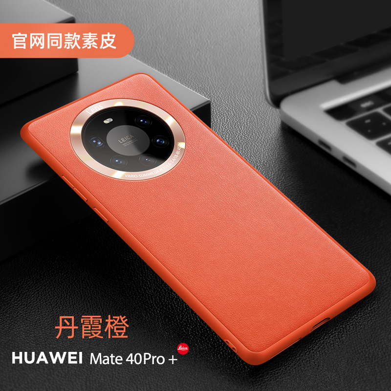 可波 华为mate40/40pro+手机壳mate30pro素皮摔保护套真皮全包网红硅胶皮套5g版外壳个性时尚防男女款高清大图