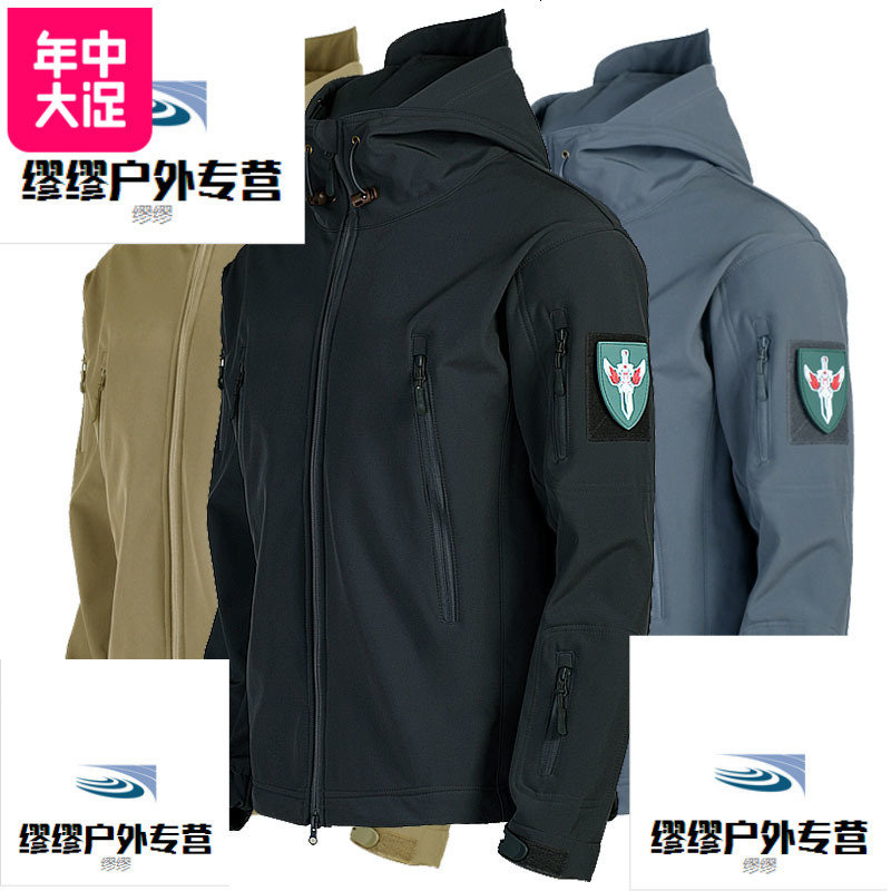 鲨鱼皮软壳冲锋衣男女户外三合一外套军迷战术抓绒衣内胆登山外套