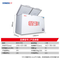 星星(XINGX) 370升家用冰柜 冷柜 商用 冷藏冷冻双温双箱冰柜 顶开门 冷藏柜 冷冻柜(白色) BCD-370E