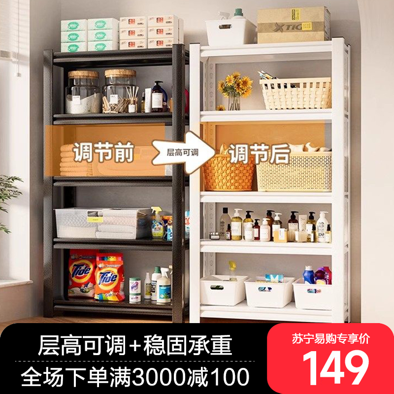 家用货架置物架多层落地客厅阳台收纳架厨房储物架杂物整理铁架子高清大图