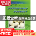 双孢菇高效益设施栽培综合配套新技术