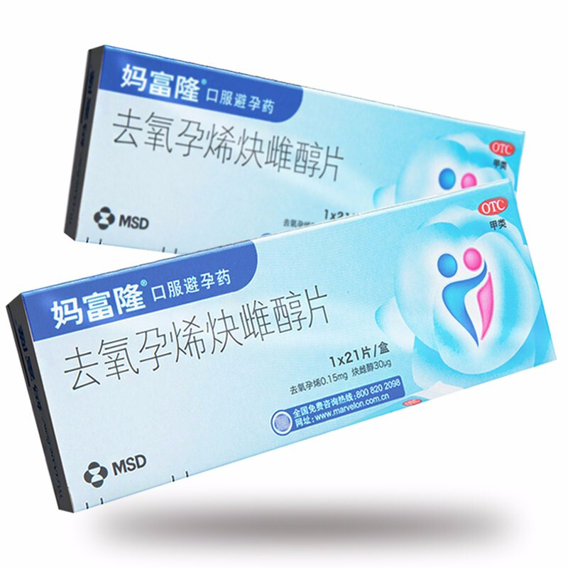 妈富隆去氧孕烯炔雌醇片21片盒参数