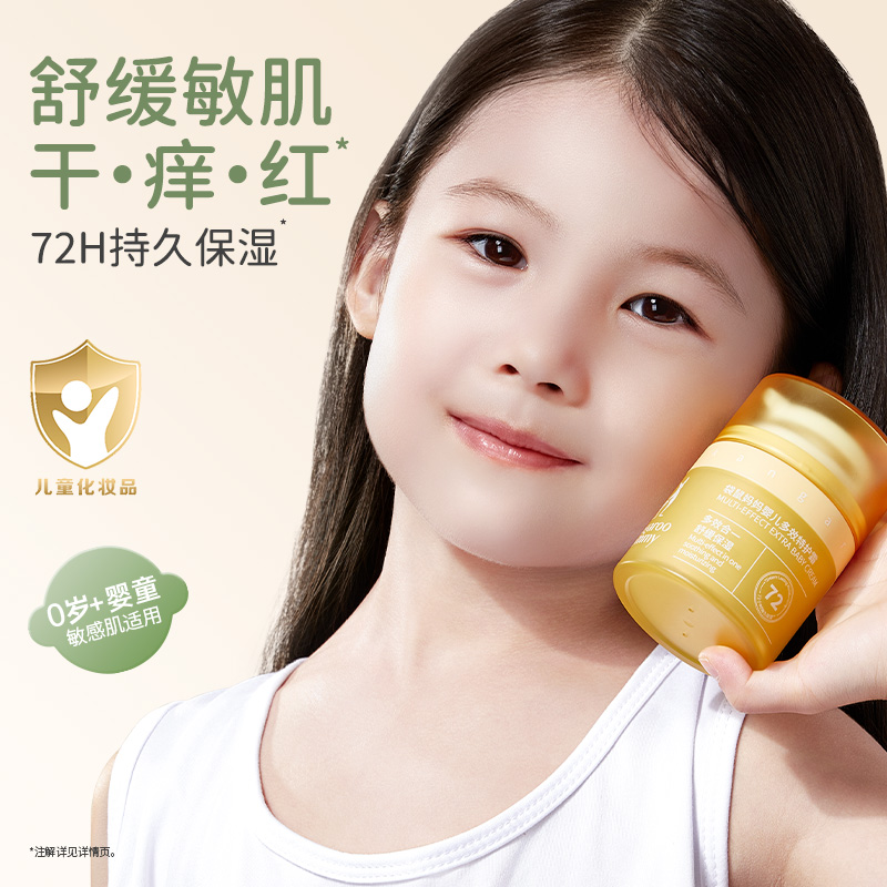 袋鼠妈妈婴儿多效特护霜舒缓干痒红儿童宝宝面霜滋润保湿霜润肤乳 婴儿多效特护霜30g高清大图