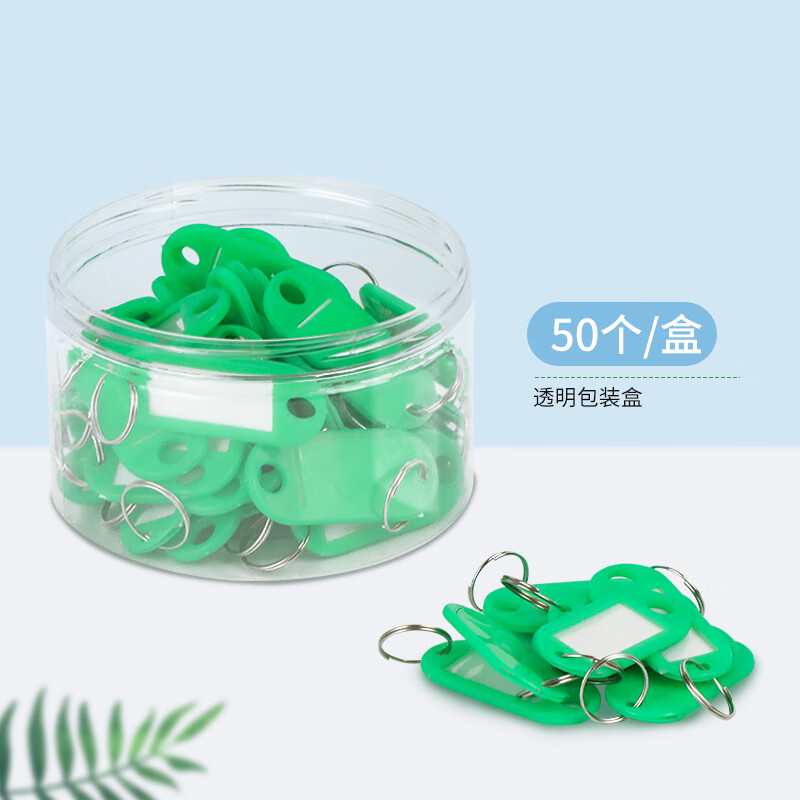 得印文具 绿色钥匙牌 50个装3234
