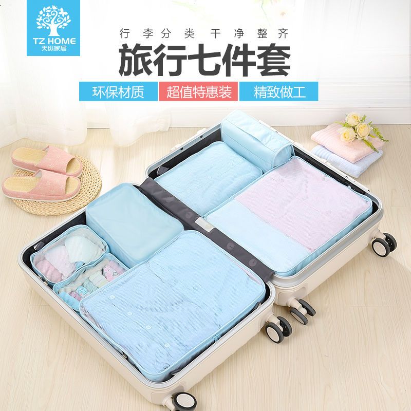 防水旅行收纳袋套装便携行李箱分装整理袋衣物收纳包旅游袋子