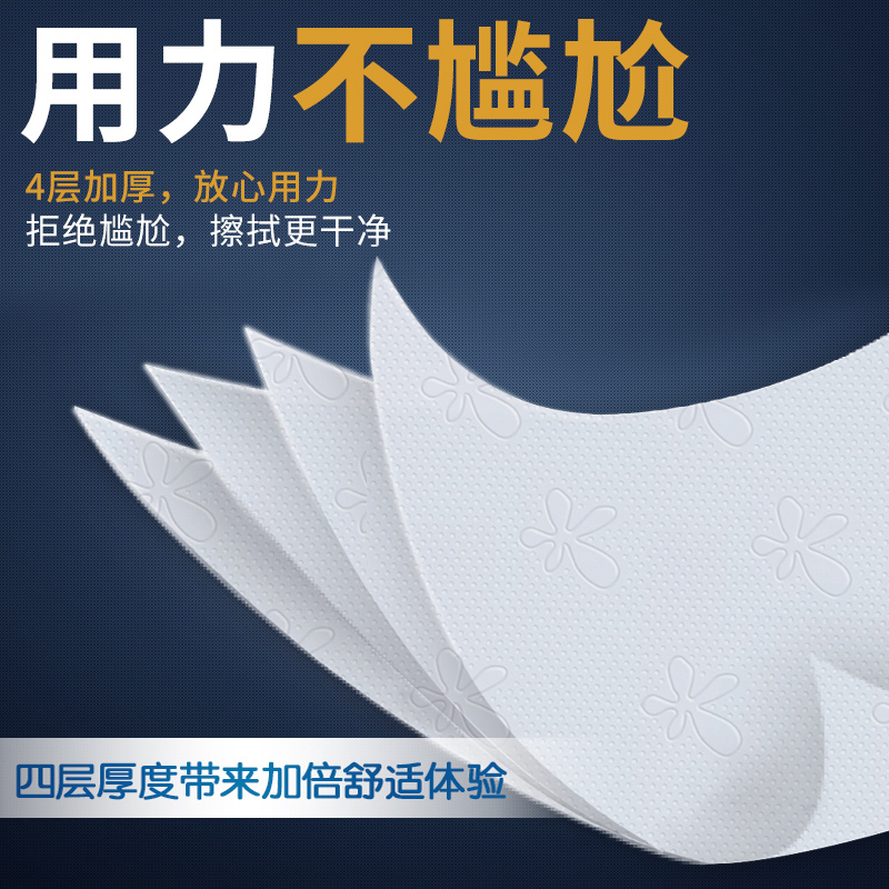 五月花 抽纸 抽卫系列 4层90抽18包(L码)抽取式卫生纸可溶水易冲厕纸家用手纸厕所纸