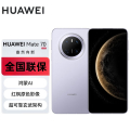 HUAWEI Mate 70 (CLS-AL00) 12GB+1TB 风信紫