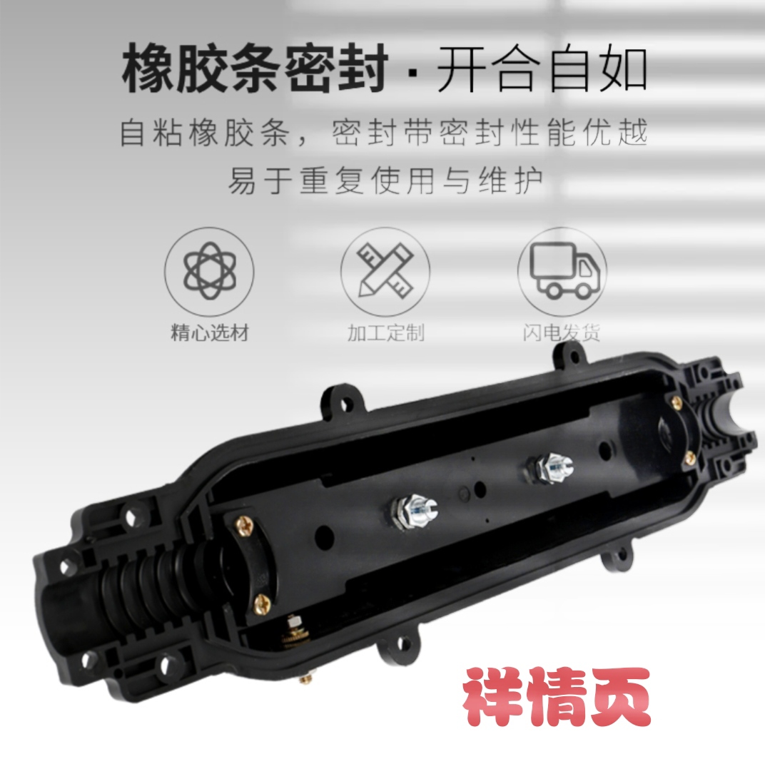 苏玖创光缆绝缘节SJC-JD 个高清大图