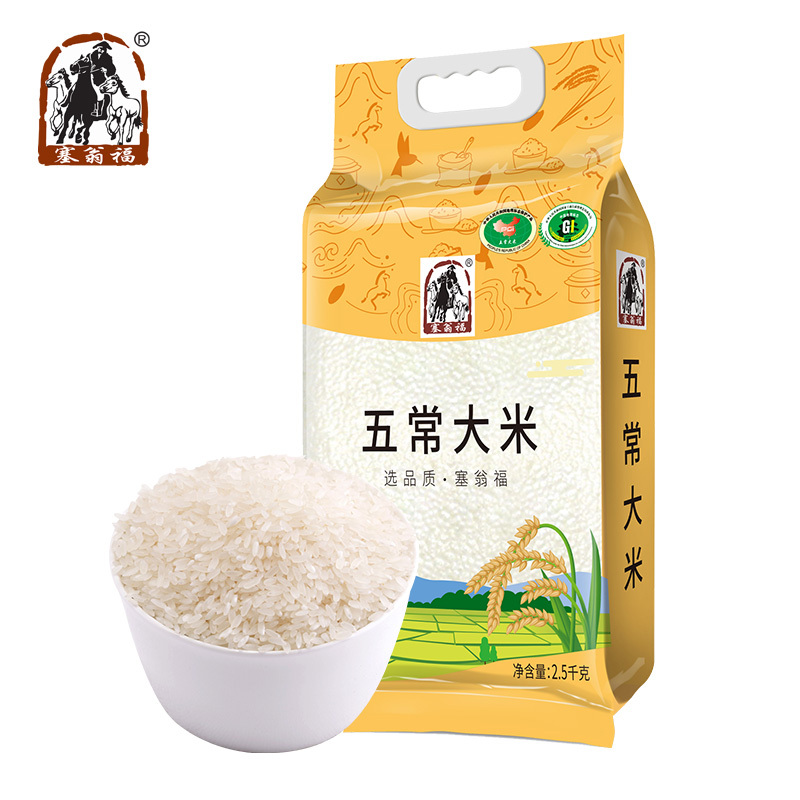 塞翁福 五常大米 2.5kg/袋