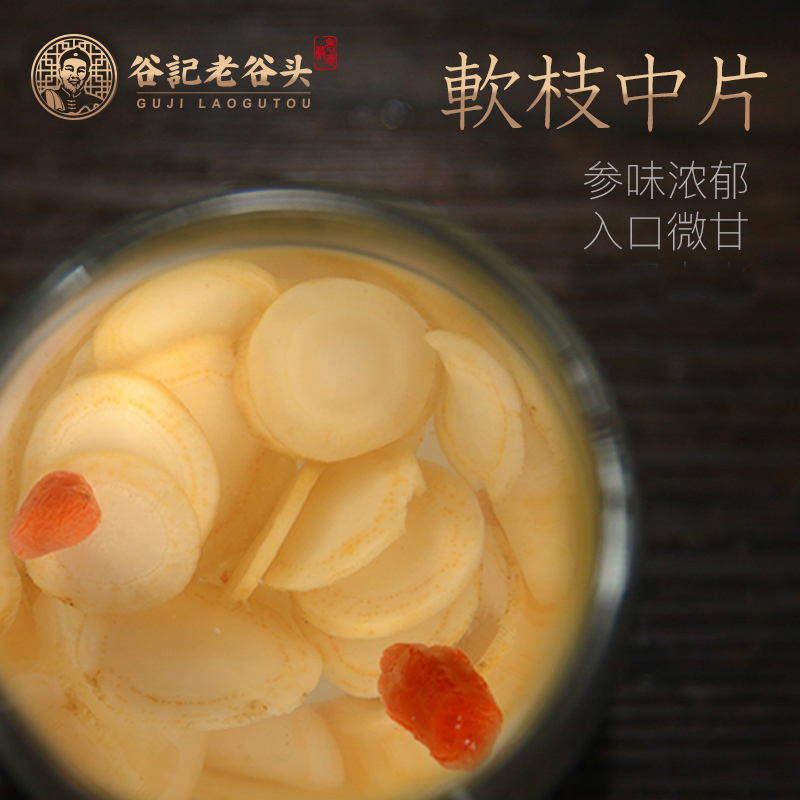 东北长白山特产正西洋花旗人参叁身切片粉品泡茶酒水含滋补高清大图