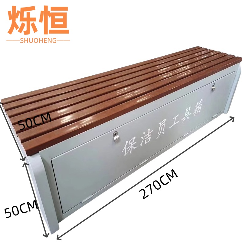 烁恒 保洁工具箱270*50*50CM个