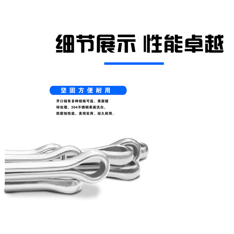 鑫昆瑞镀锌开口销5x90 /百个高清大图