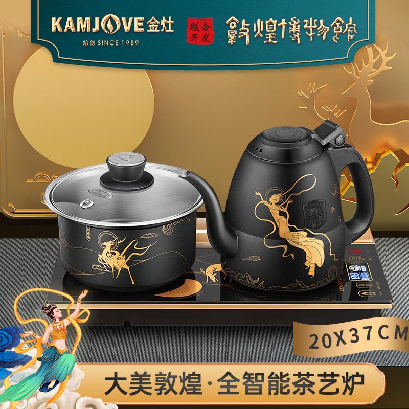 金灶敦煌联名自动上水电热水壶电茶炉烧水壶保温一体泡茶专用家用图片