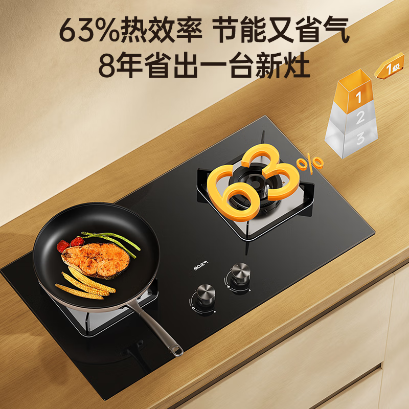 名气(MQ)家用燃气灶嵌入式小面板5.2KW大火力猛火灶可调节底盘灶具双灶A6110B高清大图