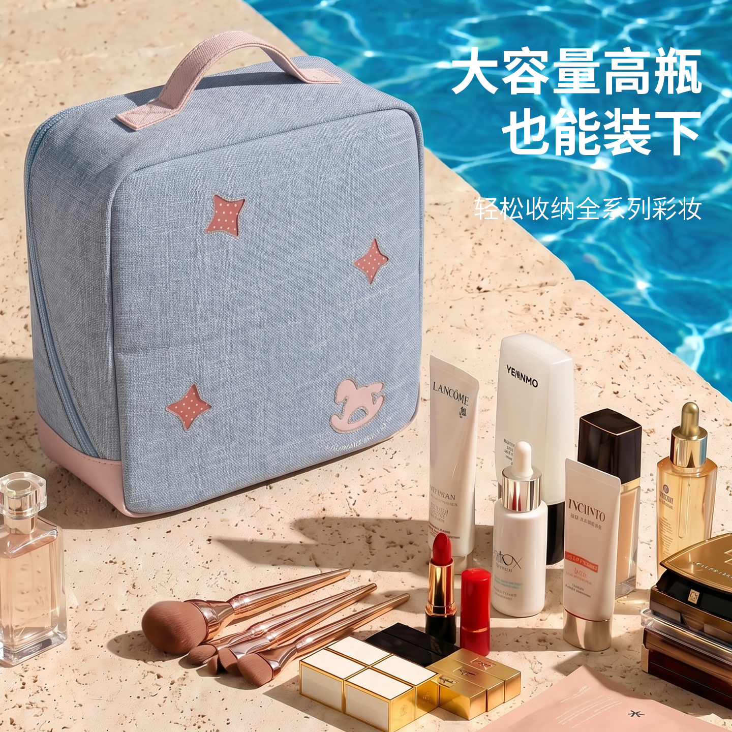 乐活旅行天马行空立式化妆包高清大图