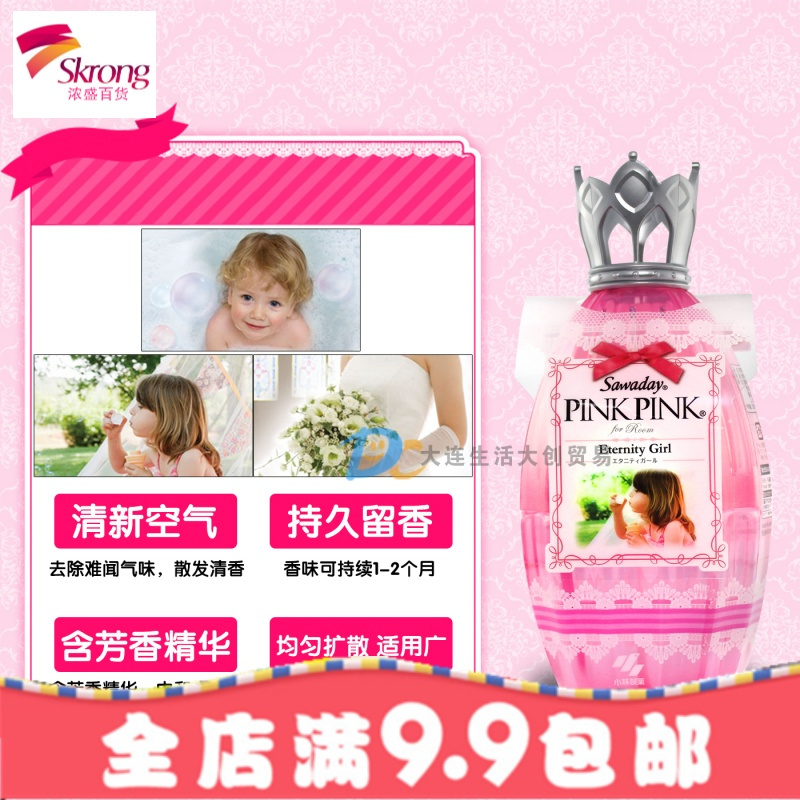 包邮日本进口皇冠香薰空气芳香剂室内卧室间除臭