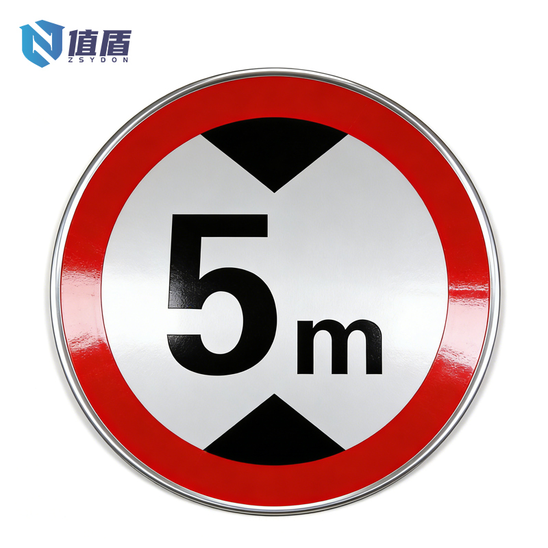 值盾 ZSYDON 限高牌 铝板张高清大图