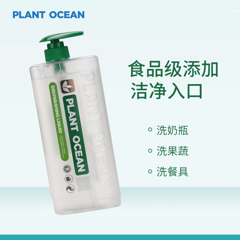 植物海洋 餐具清洗剂 1L*2瓶装 植物本香高清大图