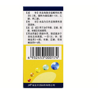 步长盐酸特比萘芬溶液1%*20ml*1瓶/盒 手癣足癣股癣体癣