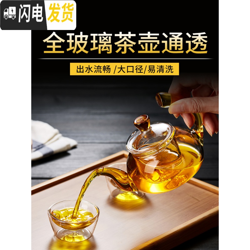 三维工匠玻璃茶壶可高温家用过滤花茶壶小号单壶茶水分离泡茶壶套装 金翎保温套装茶具高清大图