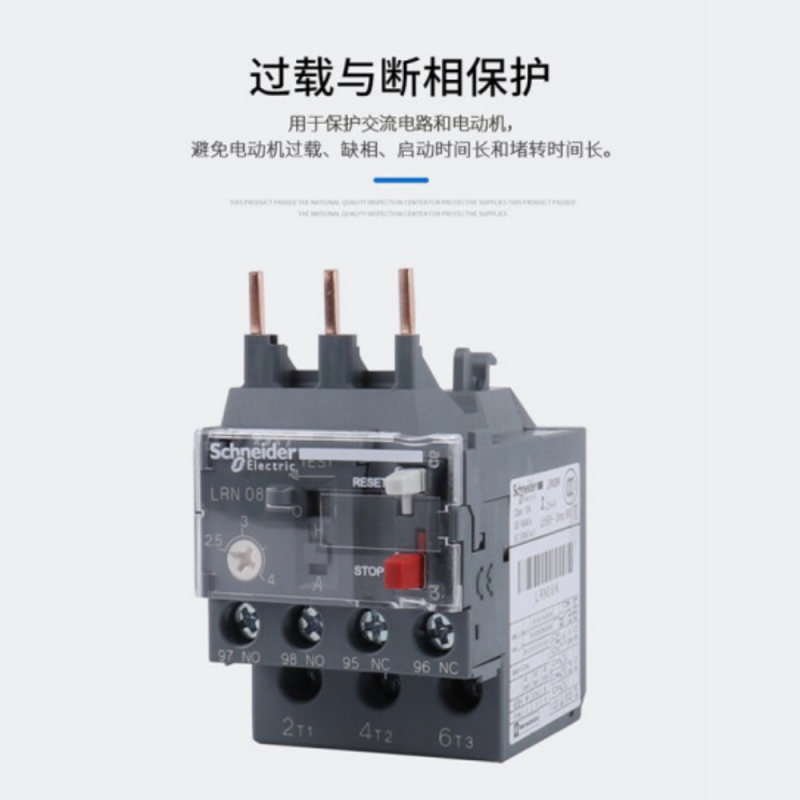 施耐德 LRN系列热过载继电器LRNO1N 整定电流范围0.1-0.16A