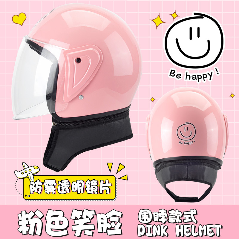 淘尔杰TAOERJ[白色小熊防雾]电动电瓶车冬季头盔轻便安全帽可爱韩版保暖防雾镜片四季通用防雾镜片四季通用