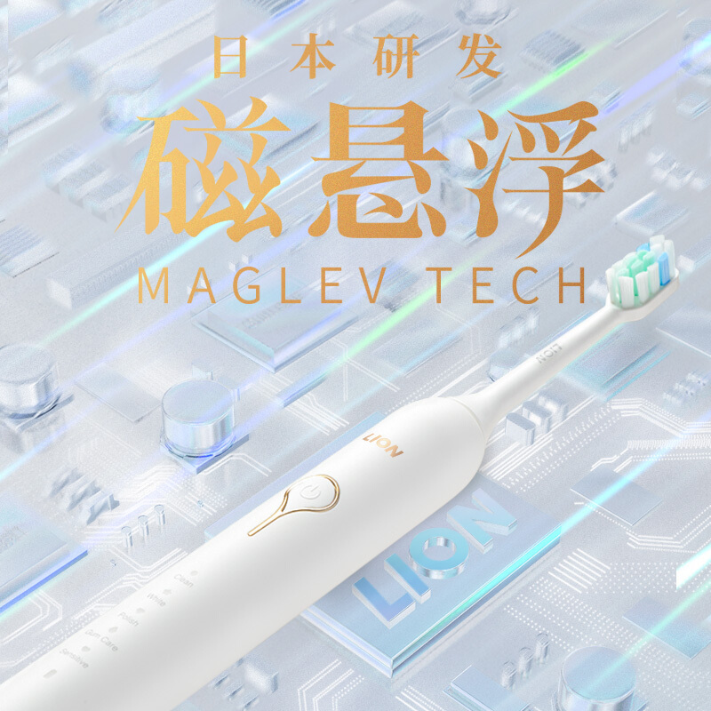 LION狮王磁悬浮声波电动牙刷 自动防水 充电式情侣电动牙刷 [磁悬浮声波]电动牙刷-怦然粉*1
