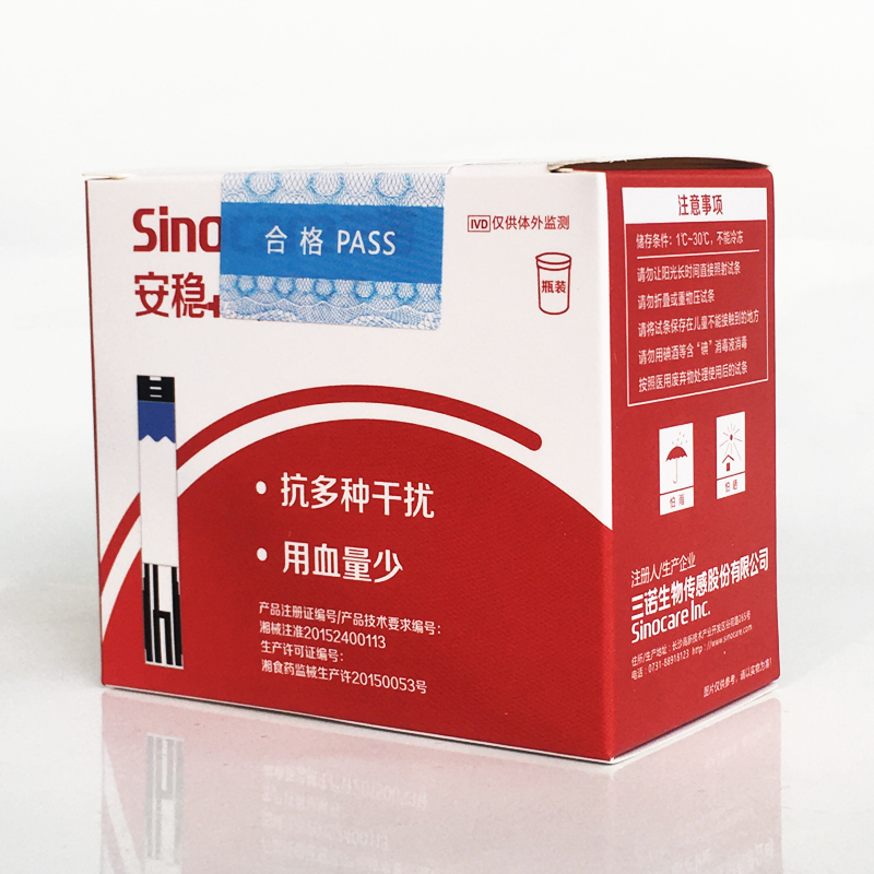 三诺(Sinocare) 三诺血糖仪家用检测仪型智能安稳加免调码测血糖试纸条安稳air 蓝牙血糖仪+50支试纸高清大图